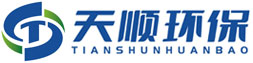 安徽天順環(huán)保設備股份有限公司
